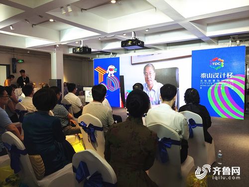 2020泰山設計杯 全球視野下的文化創意新起點